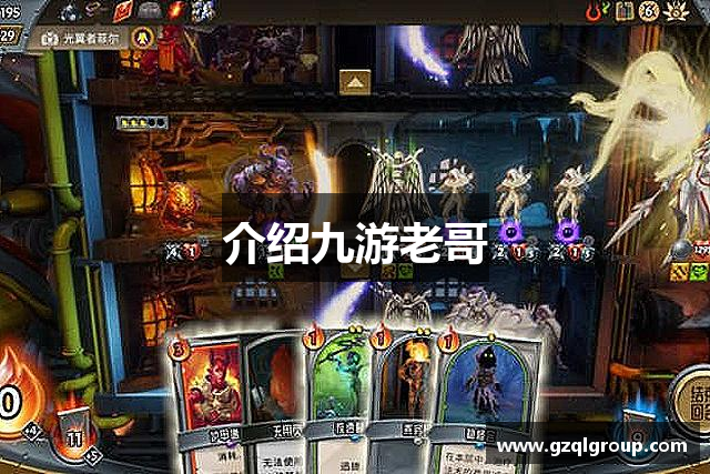 介绍九游老哥